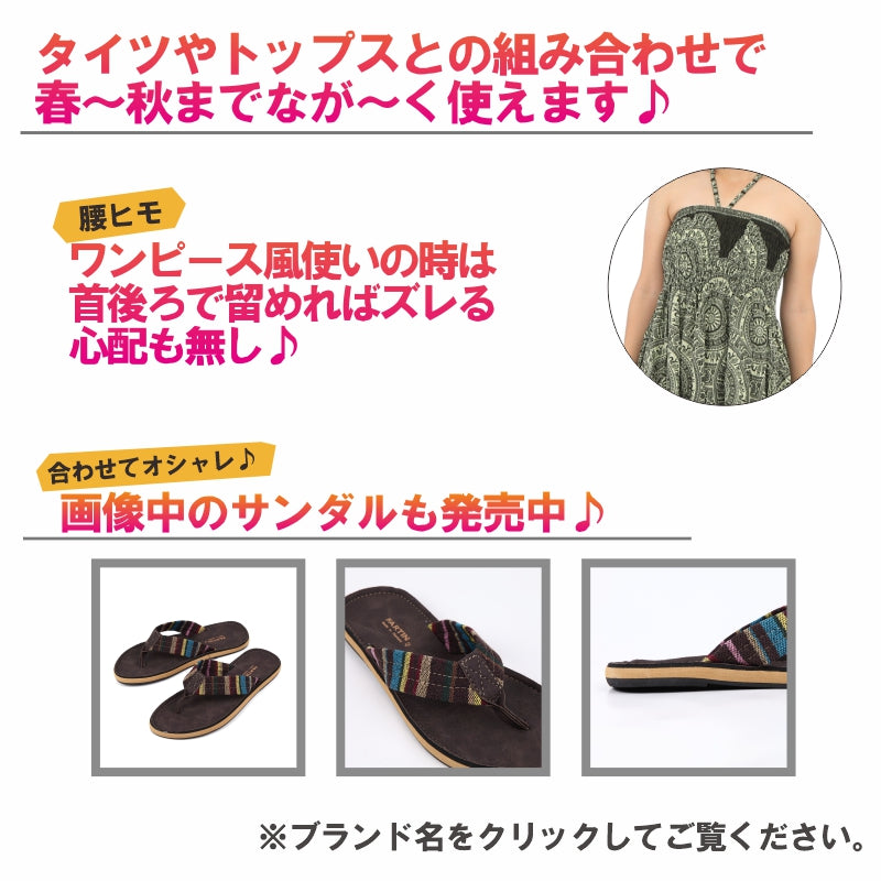 スカート ワンピース ロングスカート エスニック 2WAY マキシ丈エスニック アジアン オリエンタル ダンス 衣装 イベント SK-2019-04 G