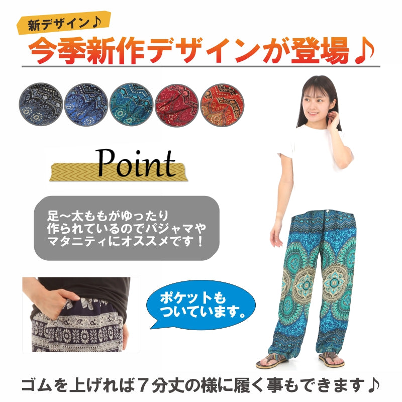アジアンパンツ サルエルパンツ アラジンパンツ エスニック メンズ レディース  タイパンツ ユニセックス AP-P1581G
