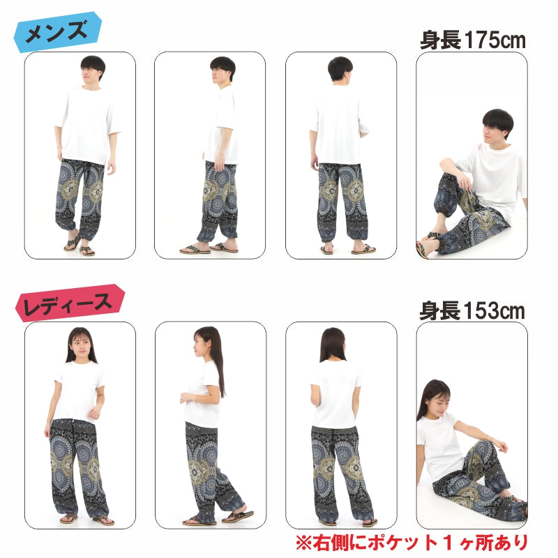 アジアンパンツ サルエルパンツ アラジンパンツ エスニック メンズ レディース  タイパンツ ユニセックス AP-P1581G