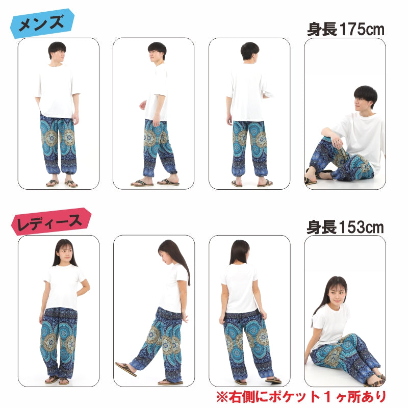 アジアンパンツ サルエルパンツ アラジンパンツ エスニック メンズ レディース  タイパンツ ユニセックス AP-P1581M