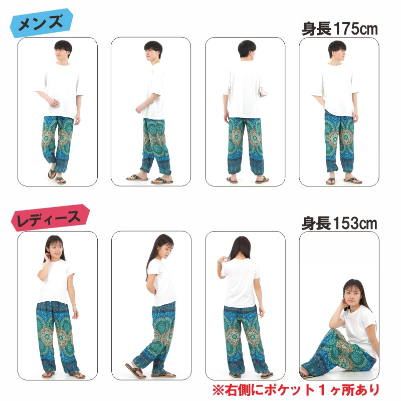 アジアンパンツ サルエルパンツ アラジンパンツ エスニック メンズ レディース  タイパンツ ユニセックス AP-P1581G