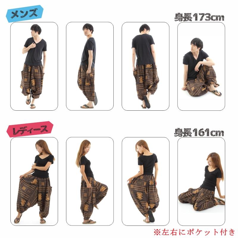 サルエルパンツ エスニック柄 アラジンパンツ ストライプ タイパンツ メンズ レディース ユニセックス ストライプカラー エスニック アラジン G