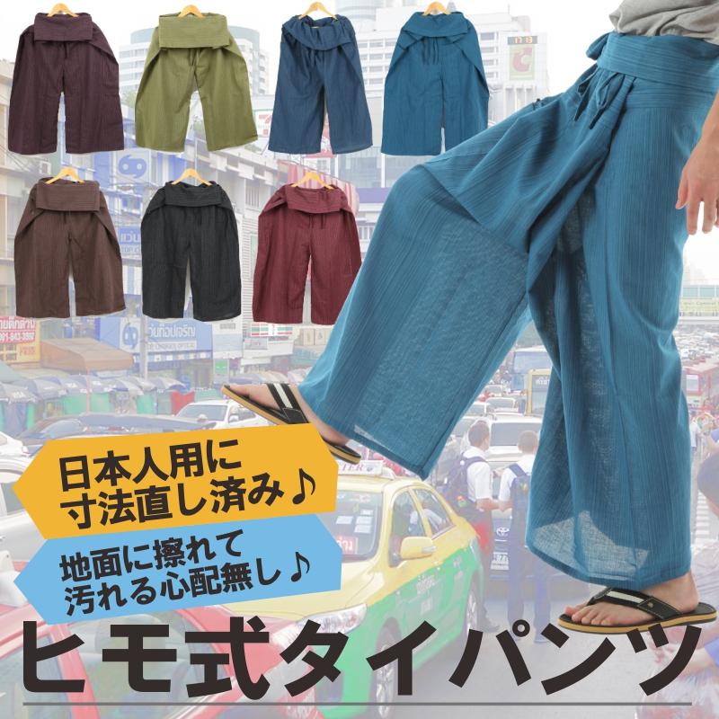 タイパンツ エスニックパンツ コットン ヒモ仕様 ストライプ 袴パンツ ユニセックス メンズ レディース フィッシャーマンパンツ M