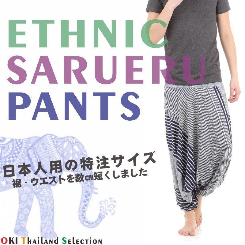 サルエルパンツ メンズ レディース アラジンパンツ レーヨン ボーダー柄 タイパンツ ユニセックス オールインワン G