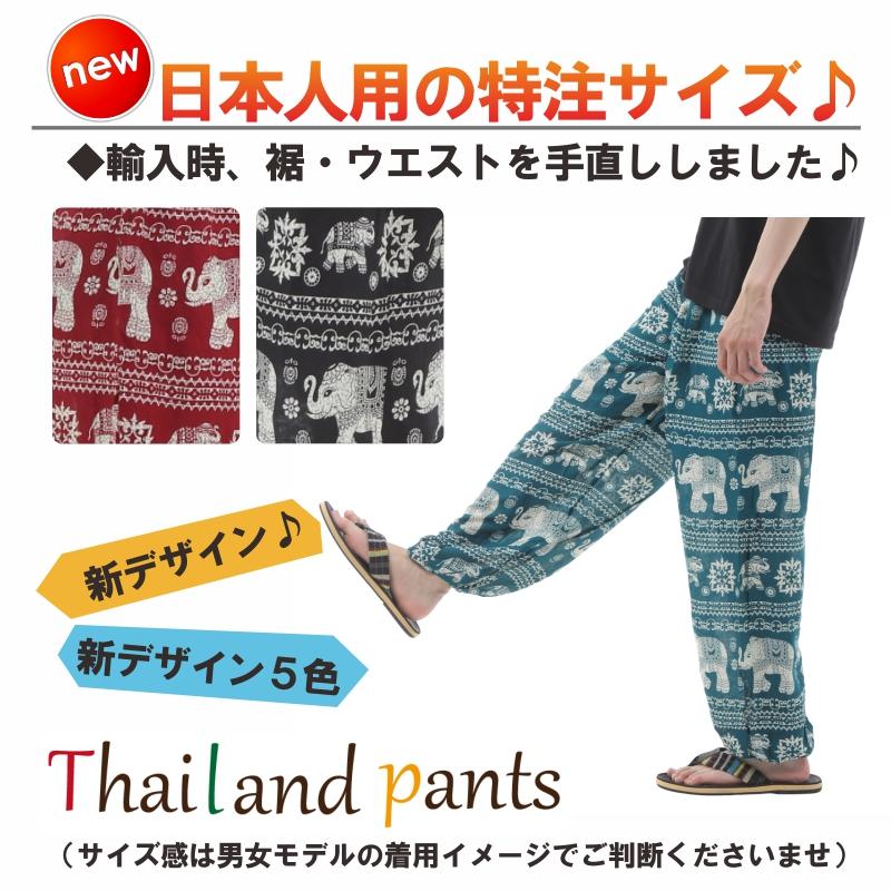 アジアンパンツ サルエルパンツ アラジンパンツ エスニック メンズ レディース タイパンツ ユニセックス AP-SR1879 G