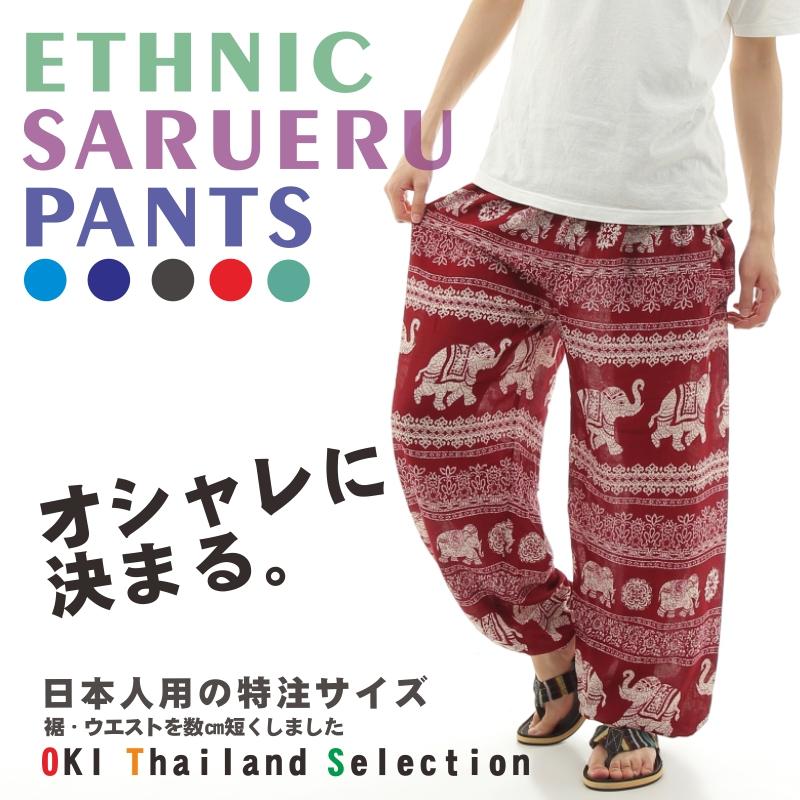 アジアンパンツ タイパンツ サルエルパンツ メンズ レディース ユニセックス 幅広ゴム エスニック SS-ST4631 M