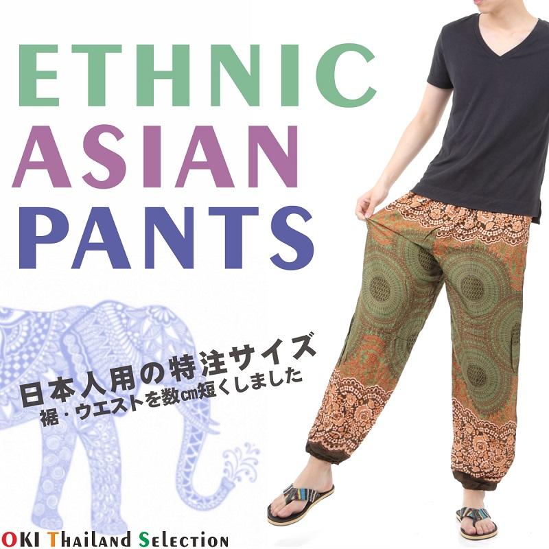 アジアンパンツ サルエルパンツ アラジンパンツ エスニック メンズ レディース フローラル柄 タイパンツ ユニセックス G