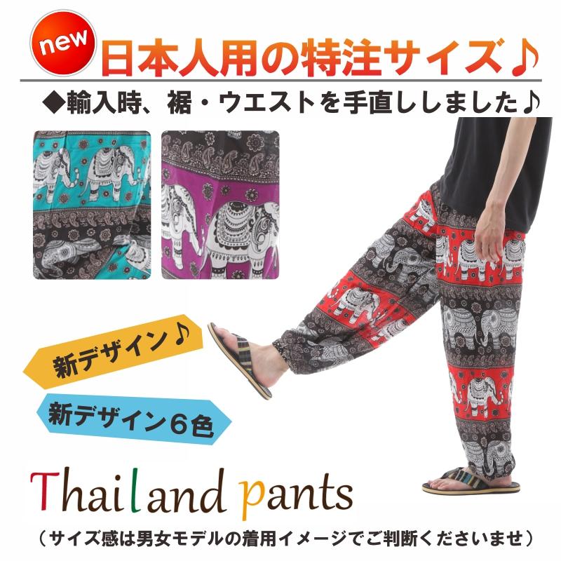 アジアンパンツ サルエルパンツ アラジンパンツ エスニック メンズ レディース タイパンツ ユニセックス AP-SR1724 G
