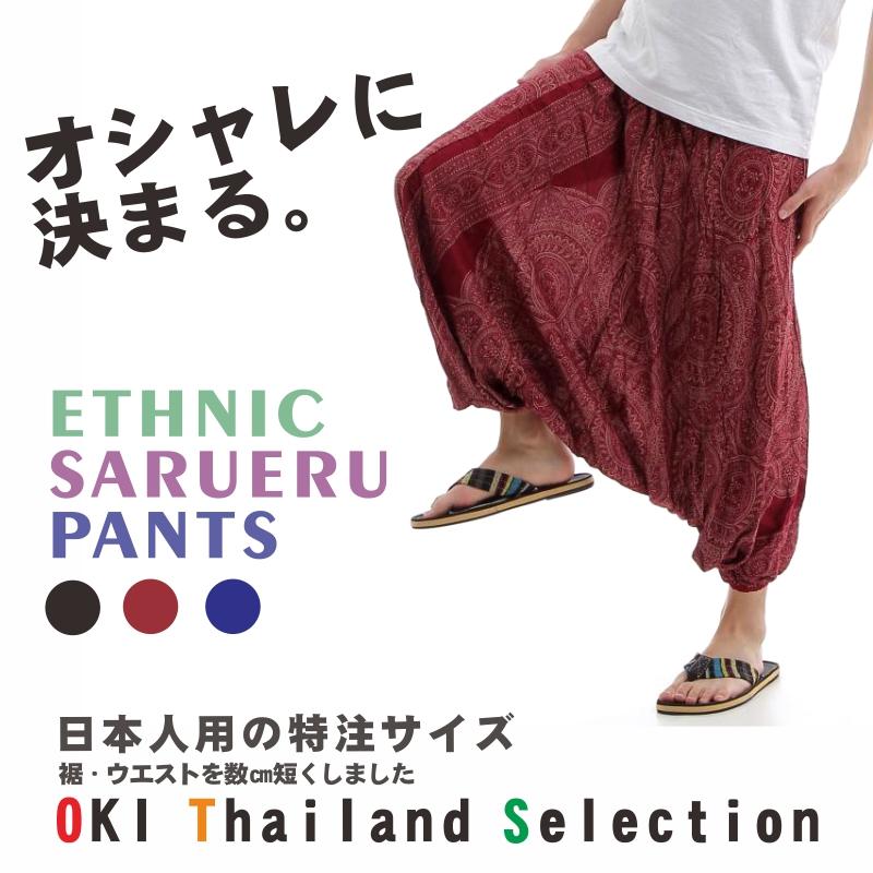 サルエルパンツ メンズ レディース アラジンパンツ レーヨン タイパンツ ユニセックス オールインワン PS-2582C G