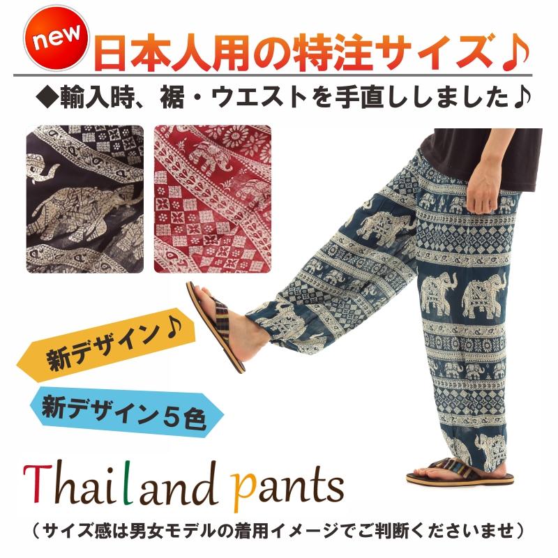 アジアンパンツ サルエルパンツ アラジンパンツ エスニック メンズ レディース タイパンツ ユニセックス AP-ST4632 G