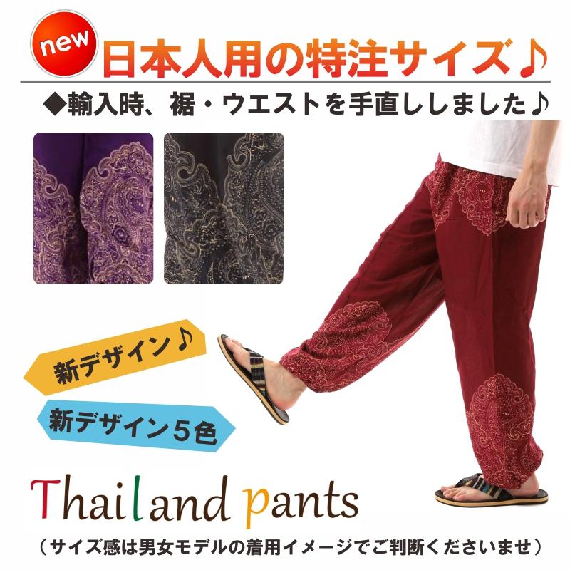 アジアンパンツ サルエルパンツ アラジンパンツ エスニック メンズ レディース タイパンツ ユニセックス AP-2021C G