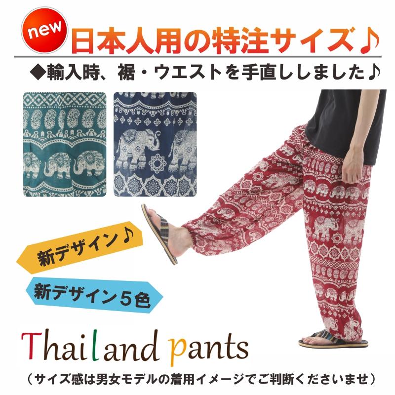 アジアンパンツ サルエルパンツ アラジンパンツ エスニック メンズ レディース タイパンツ ユニセックス AP-SR1876 M