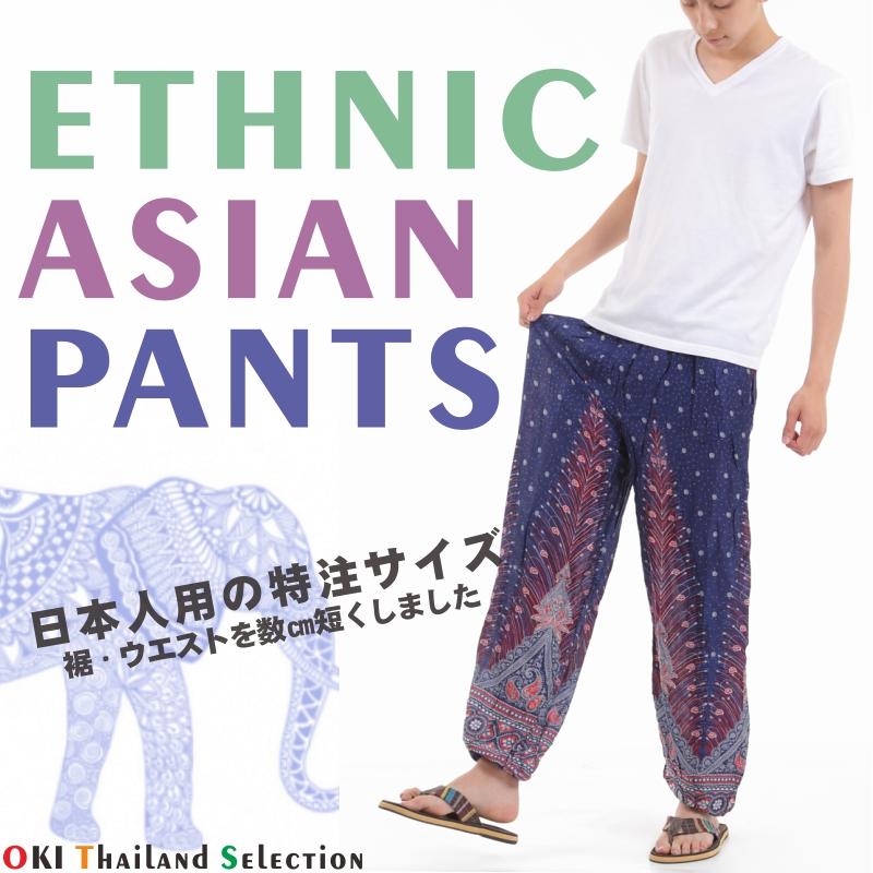 アジアンパンツ サルエルパンツ アラジンパンツ エスニック メンズ レディース ウイング柄 タイパンツ ユニセックス G