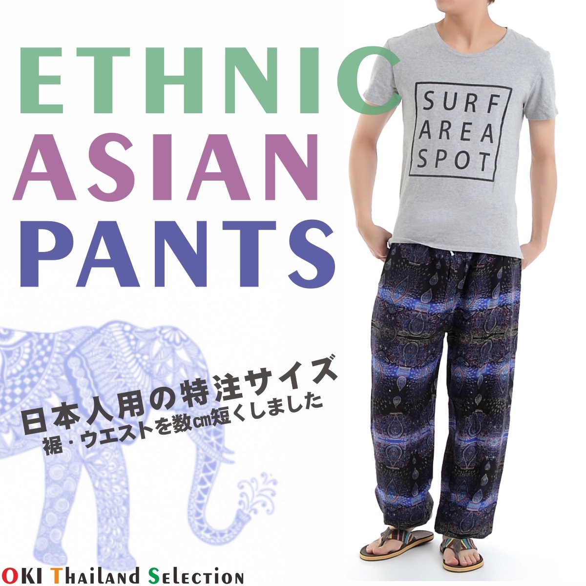 アジアンパンツ サルエルパンツ アラジンパンツ エスニック メンズ レディース アラビアン タイパンツ ユニセックス G