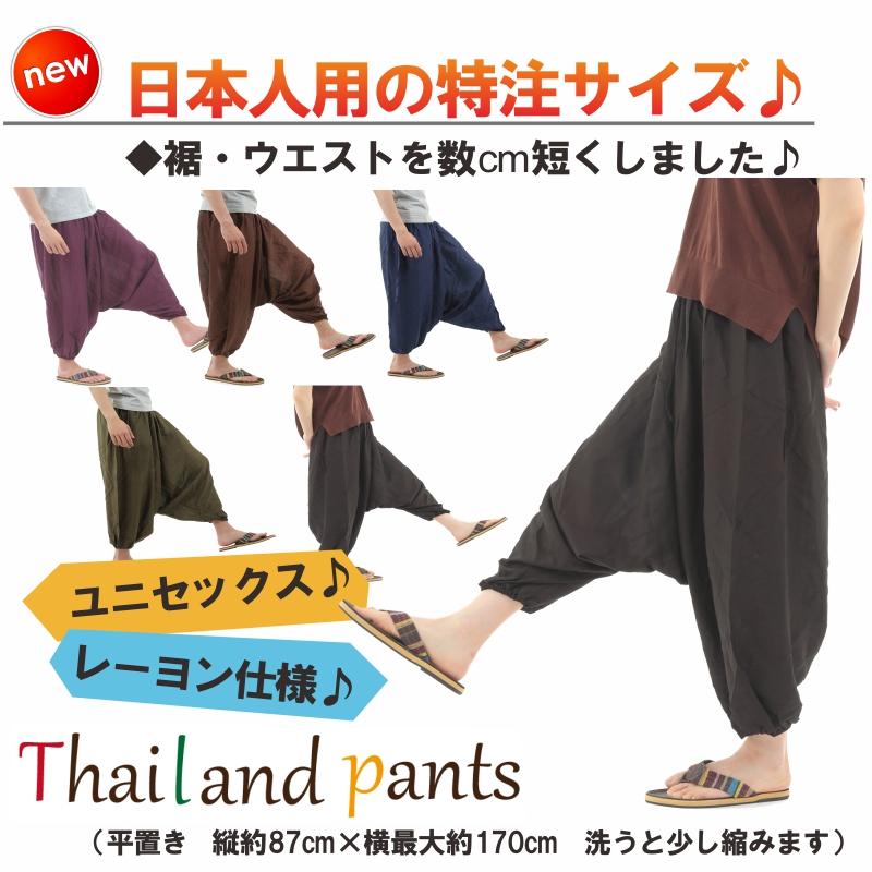 サルエルパンツ レーヨン製 テロテロ仕様 アラジンパンツ タイパンツ メンズ レディース ユニセックス エスニック アラジン G