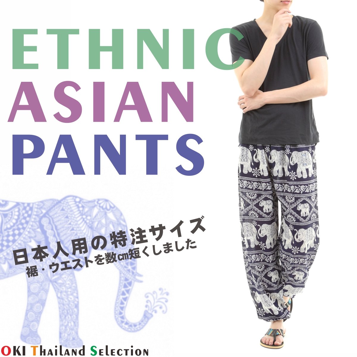 アジアンパンツ サルエルパンツ アラジンパンツ エスニック メンズ レディース ゾウD タイパンツ ユニセックス G