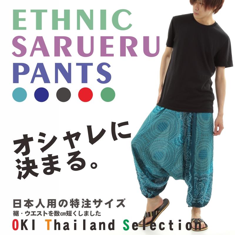 サルエルパンツ メンズ レディース アラジンパンツ レーヨン タイパンツ ユニセックス オールインワン PS-P884 M