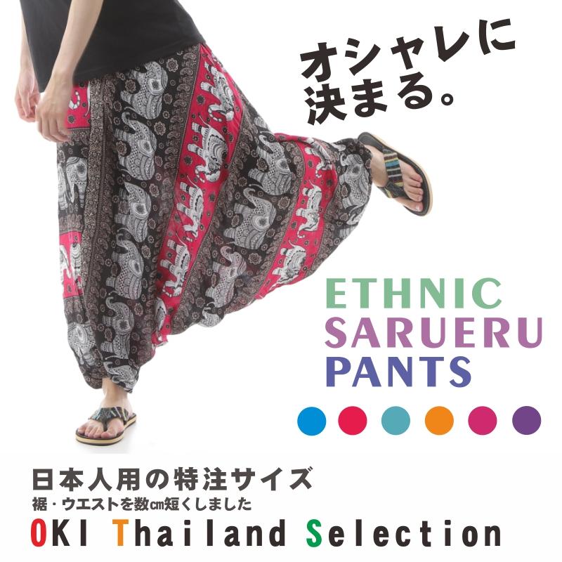 サルエルパンツ メンズ レディース アラジンパンツ レーヨン タイパンツ ユニセックス オールインワン PS-SR1724 G