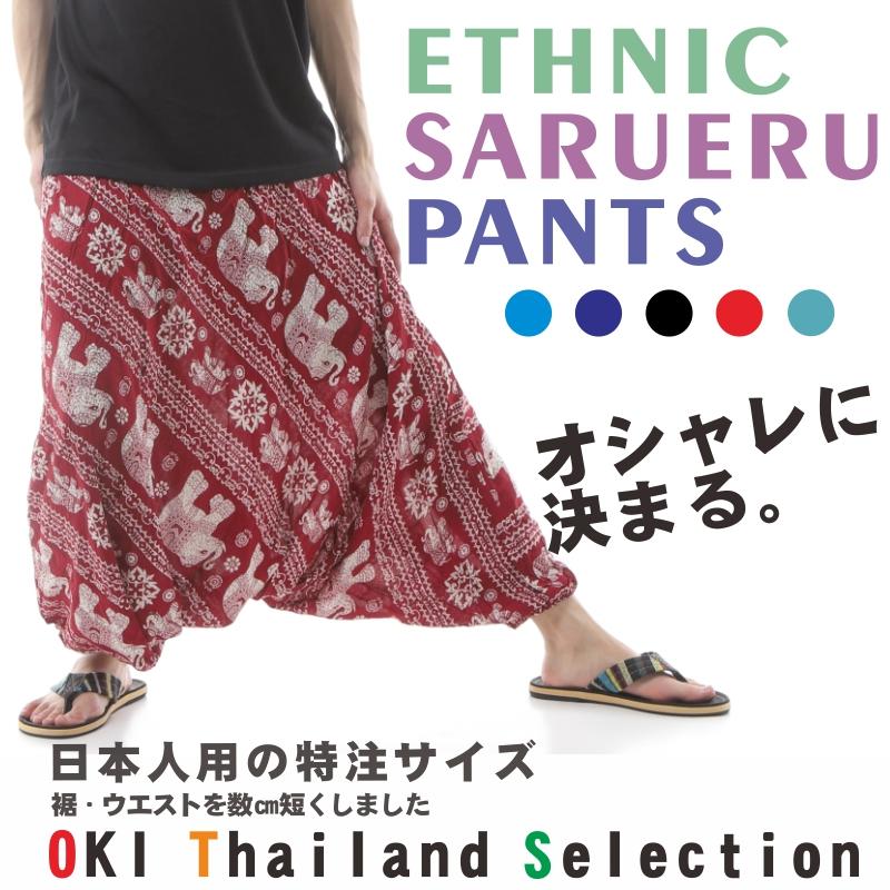 サルエルパンツ メンズ レディース アラジンパンツ レーヨン タイパンツ ユニセックス オールインワン PS-SR1879 G