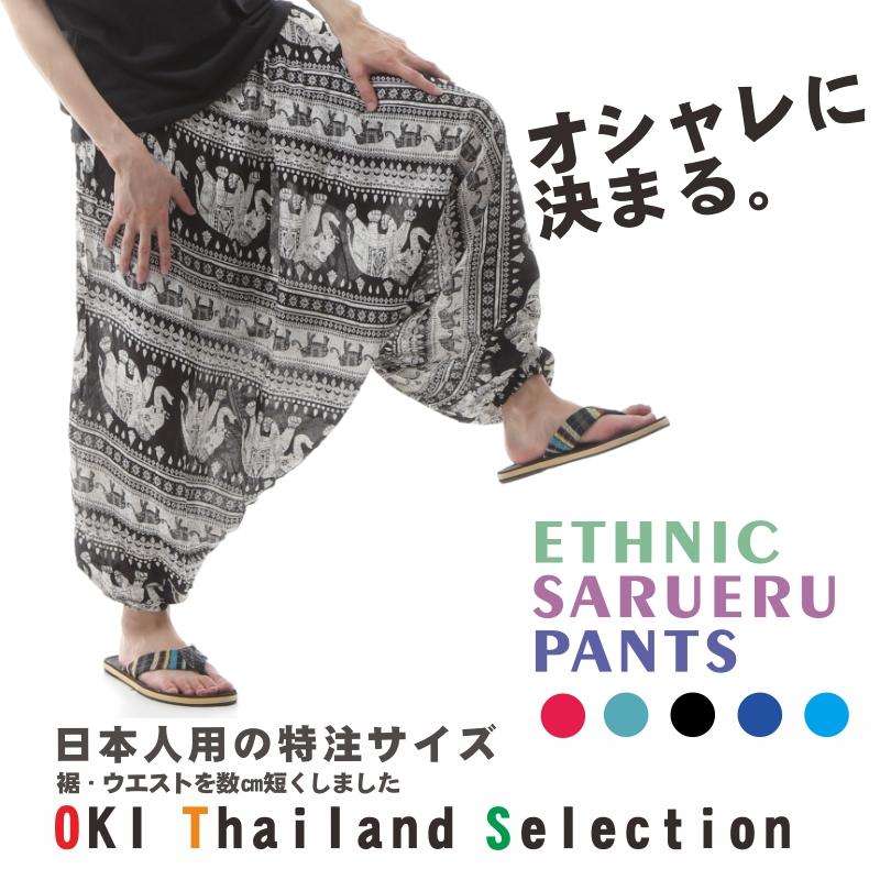 サルエルパンツ メンズ レディース アラジンパンツ レーヨン タイパンツ ユニセックス オールインワン PS-SR1565 M