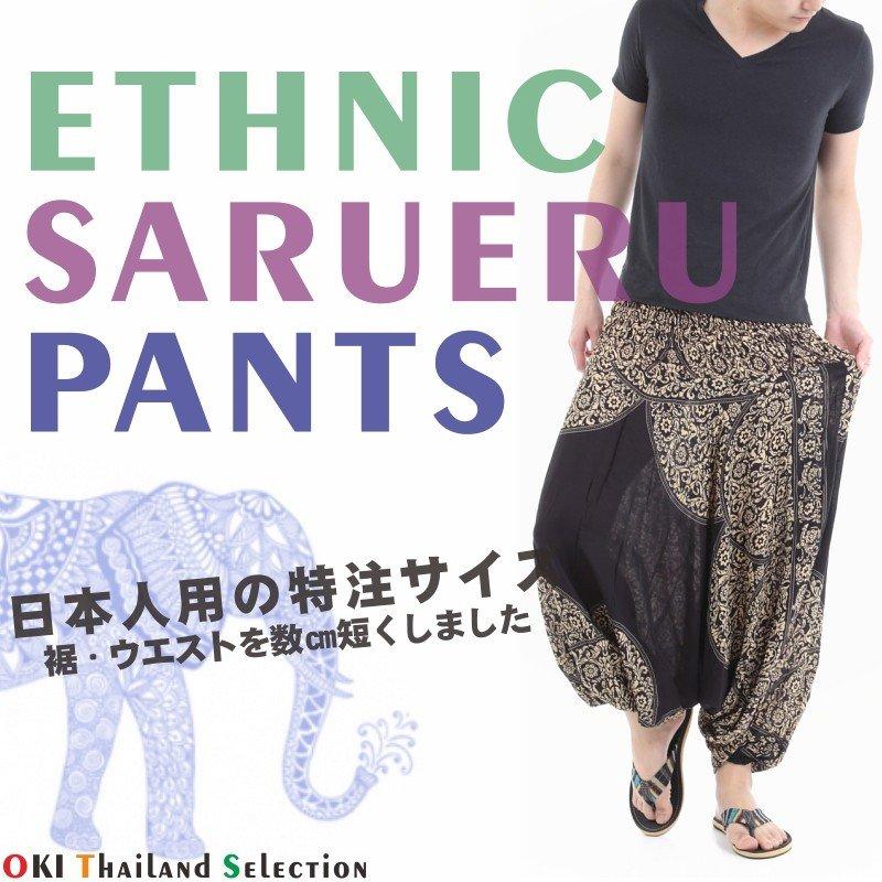サルエルパンツ メンズ レディース アラジンパンツ レーヨン エレガント柄 タイパンツ ユニセックス オールインワン M
