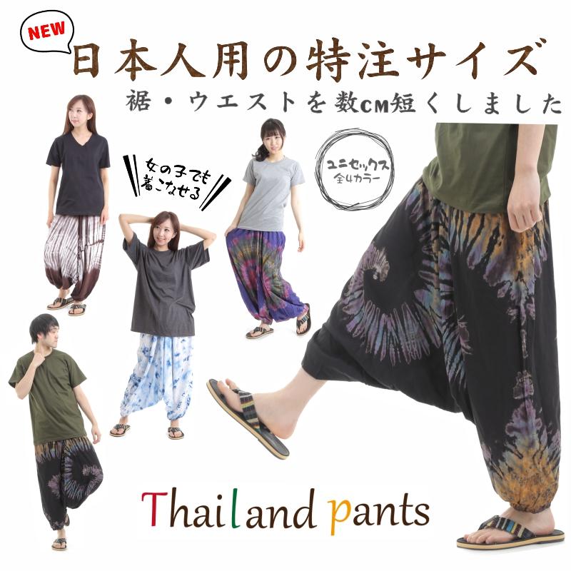 タイダイ サルエルパンツ アラジンパンツ メンズ レディース タイパンツ アジアンパンツ TD-ST G