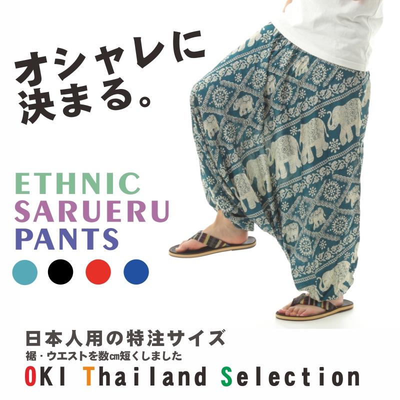 サルエルパンツ メンズ レディース アラジンパンツ レーヨン タイパンツ ユニセックス オールインワン PS-JD1708 M