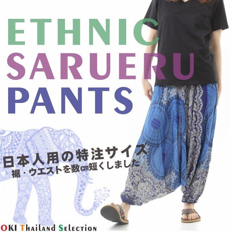 サルエルパンツ メンズ レディース アラジンパンツ レーヨン 向日葵柄 タイパンツ ユニセックス オールインワン M
