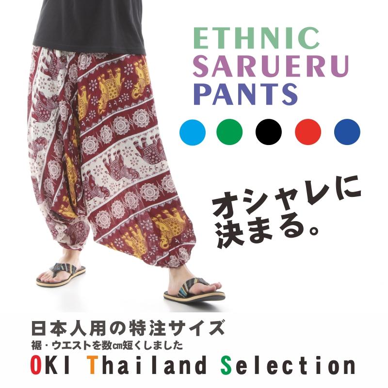 サルエルパンツ メンズ レディース アラジンパンツ レーヨン タイパンツ ユニセックス オールインワン PS-ST4637 M