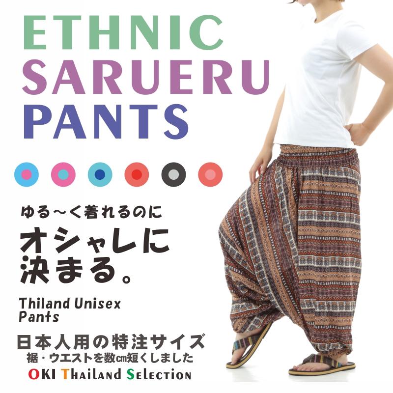 サルエルパンツ メンズ レディース アラジンパンツ レーヨン タイパンツ ユニセックス オールインワン PS-ボヘミアンM