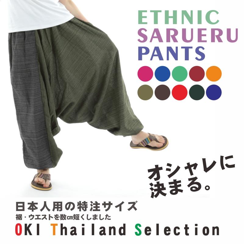 サルエルパンツ アラジンパンツ ストライプ タイパンツ メンズ レディース ユニセックス ストライプカラー エスニック アラジン 2色使い M