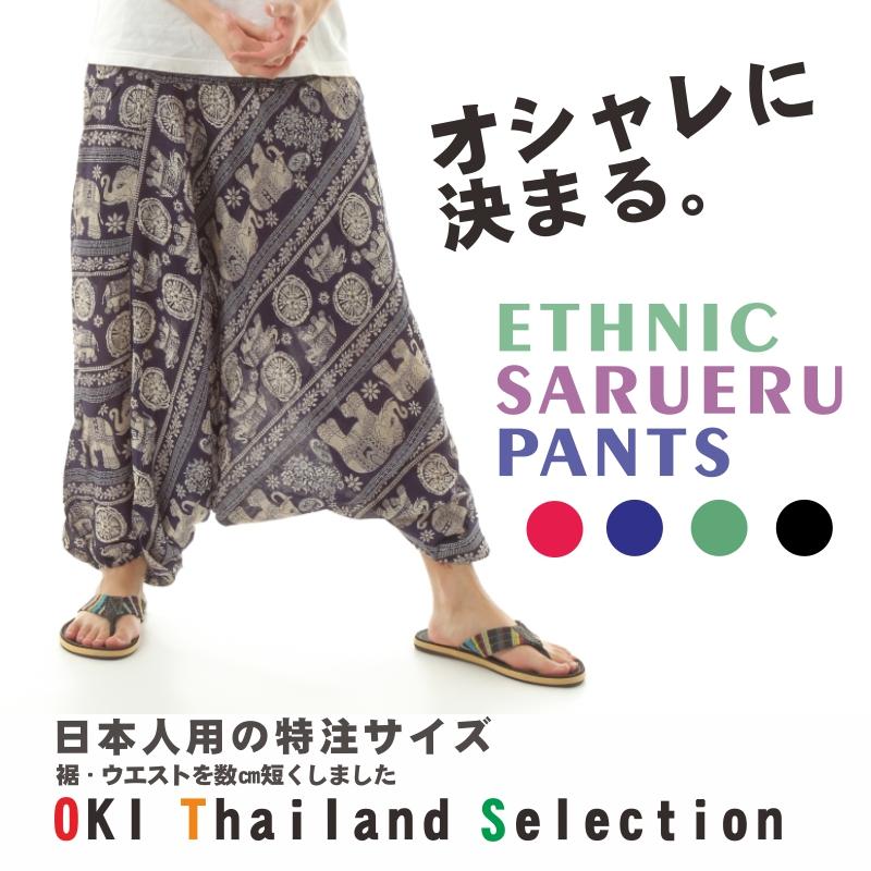 サルエルパンツ メンズ レディース アラジンパンツ レーヨン タイパンツ ユニセックス オールインワン PS-JD1638 G