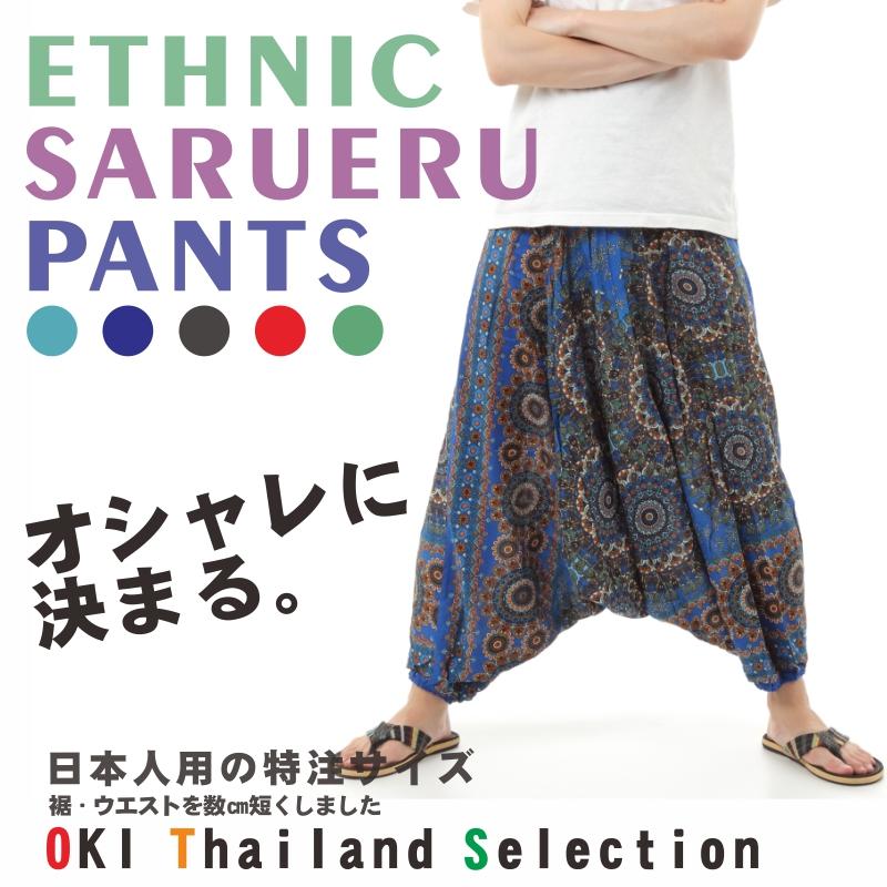 サルエルパンツ メンズ レディース アラジンパンツ レーヨン タイパンツ ユニセックス オールインワン PS-P1551 M