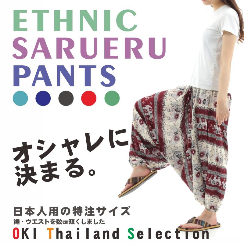 サルエルパンツ メンズ レディース アラジンパンツ レーヨン タイパンツ ユニセックス オールインワン PS-SR1880 M