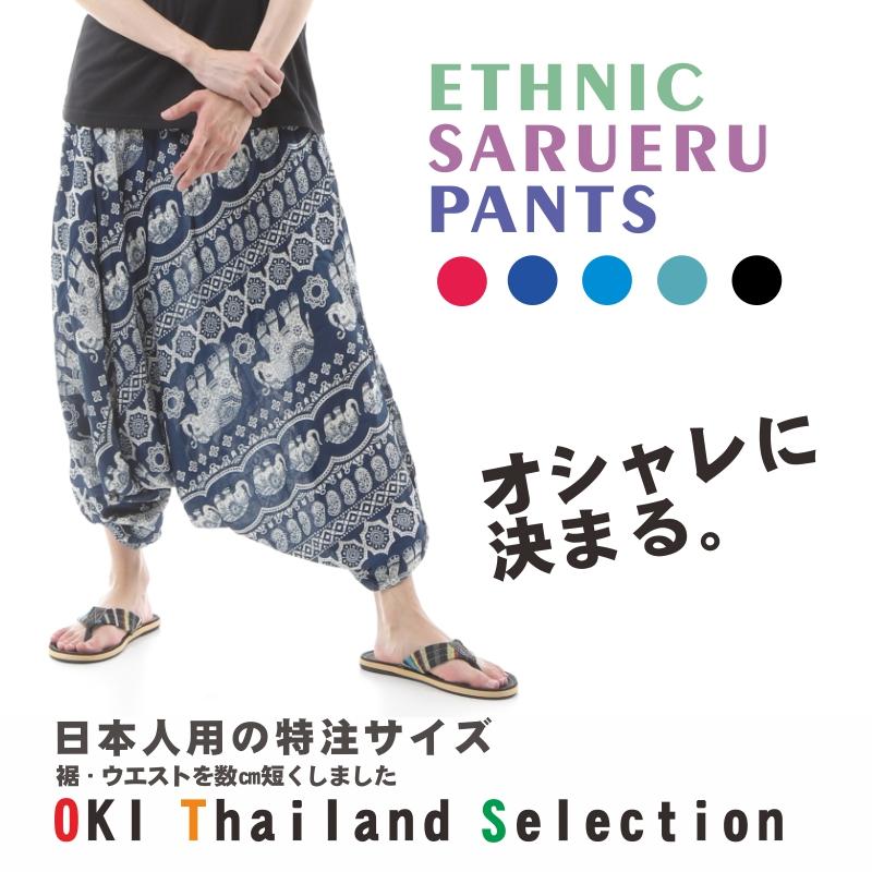 サルエルパンツ メンズ レディース アラジンパンツ レーヨン タイパンツ ユニセックス オールインワン PS-SR1876 G