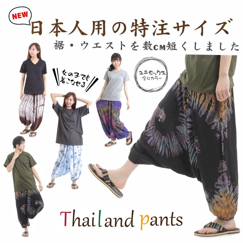 タイダイ サルエルパンツ アラジンパンツ メンズ レディース タイパンツ アジアンパンツ G