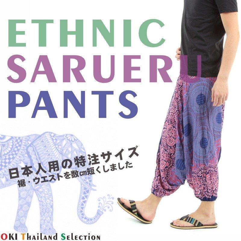 サルエルパンツ メンズ レディース アラジンパンツ レーヨン フローラル タイパンツ ユニセックス オールインワン M