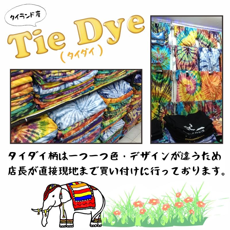 タイダイ サルエルパンツ アラジンパンツ メンズ レディース タイパンツ アジアンパンツ TD-ST G