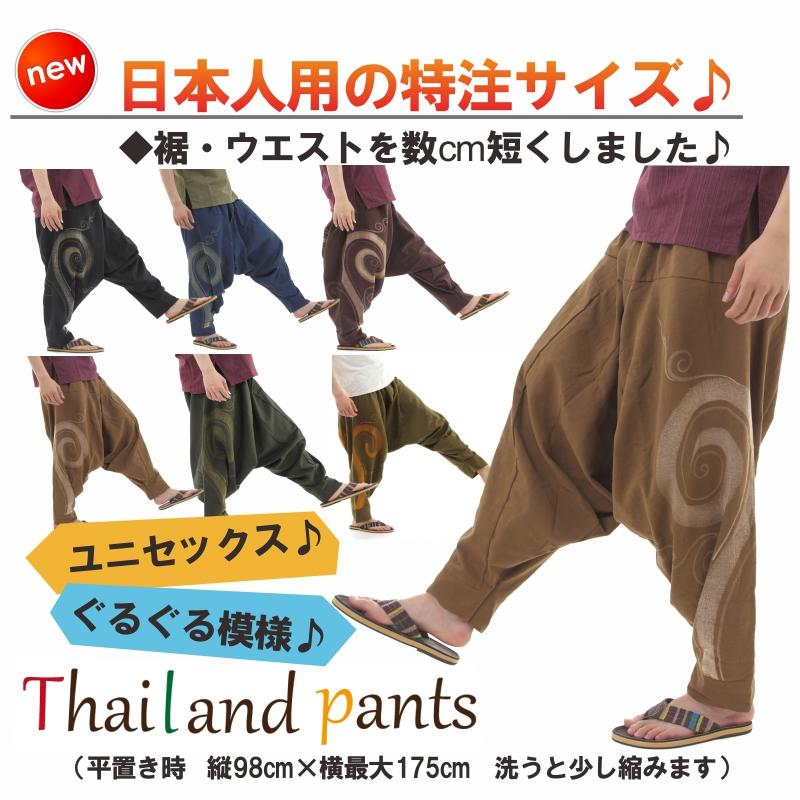 サルエルパンツ アラジンパンツ 渦巻き メンズ レディース タイパンツ ユニセックス エスニック アラジン OKI G