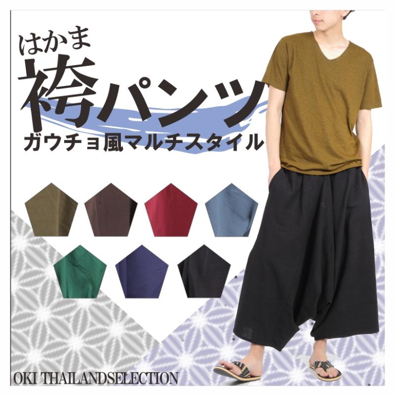 ガウチョパンツ 袴パンツ 無地 ワイドパンツ メンズ レディース エスニック サルエルパンツ アラジンパンツ スカンツ タイパンツ M