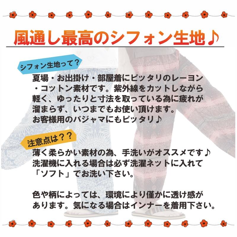 アジアンパンツ サルエルパンツ アラジンパンツ エスニック メンズ レディース タイパンツ ユニセックス AP-SR1524 G