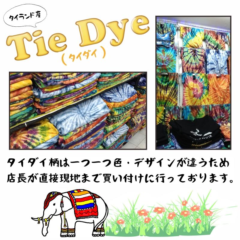 タイダイ サルエルパンツ アラジンパンツ メンズ レディース タイパンツ アジアンパンツ G