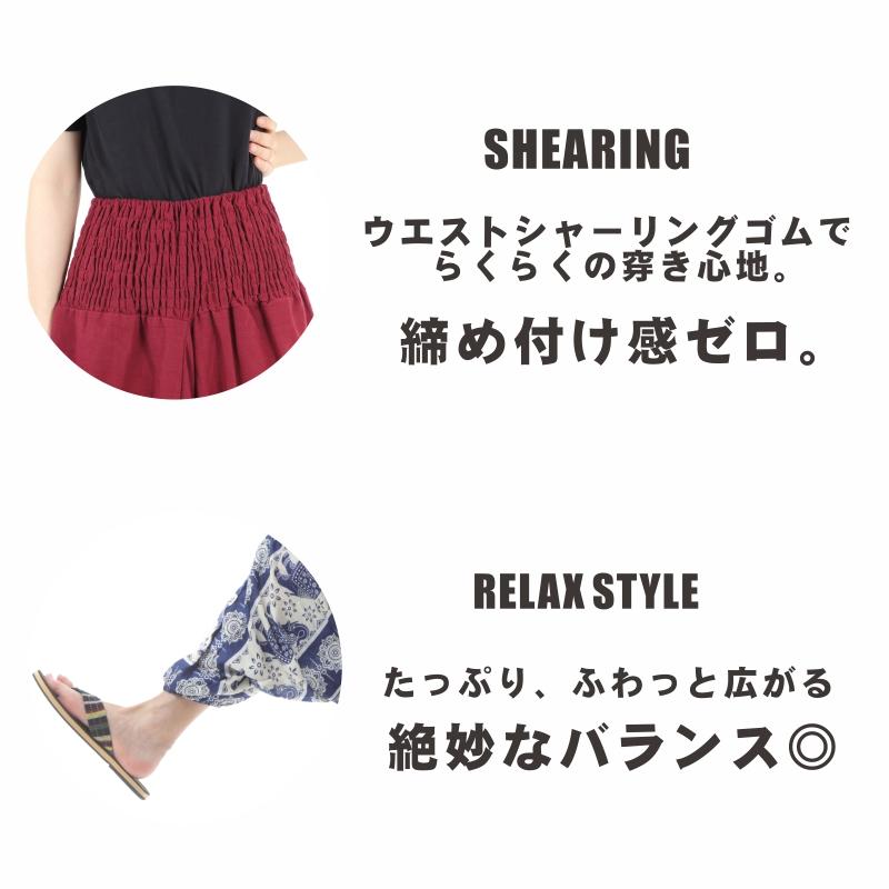 サルエルパンツ メンズ レディース アラジンパンツ レーヨン タイパンツ ユニセックス オールインワン PS-ST4637 M