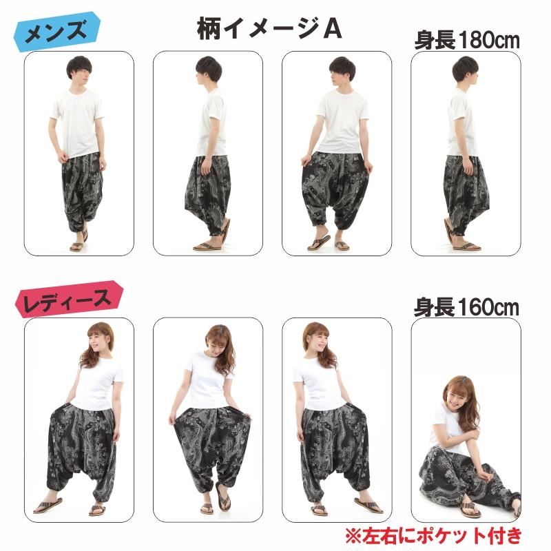 サルエルパンツ 和柄 鯉 金魚 アラジンパンツ タイパンツ メンズ レディース ユニセックス エスニック アラジン M