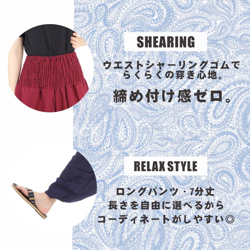 アジアンパンツ タイパンツ サルエルパンツ メンズ レディース ユニセックス 幅広ゴム エスニック SS-P1558 G