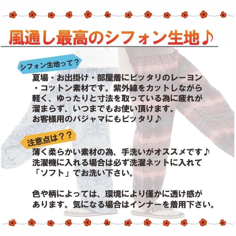 アジアンパンツ サルエルパンツ アラジンパンツ エスニック メンズ レディース タイパンツ ユニセックス AP-ST4632 G