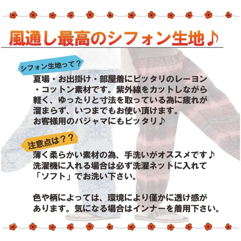 アジアンパンツ サルエルパンツ アラジンパンツ エスニック メンズ レディース AP1201-F タイパンツ ユニセックス G