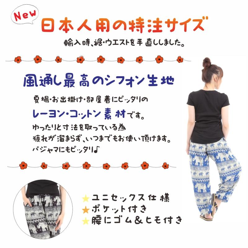 アジアンパンツ サルエルパンツ アラジンパンツ エスニック メンズ レディース ウイング柄 タイパンツ ユニセックス G
