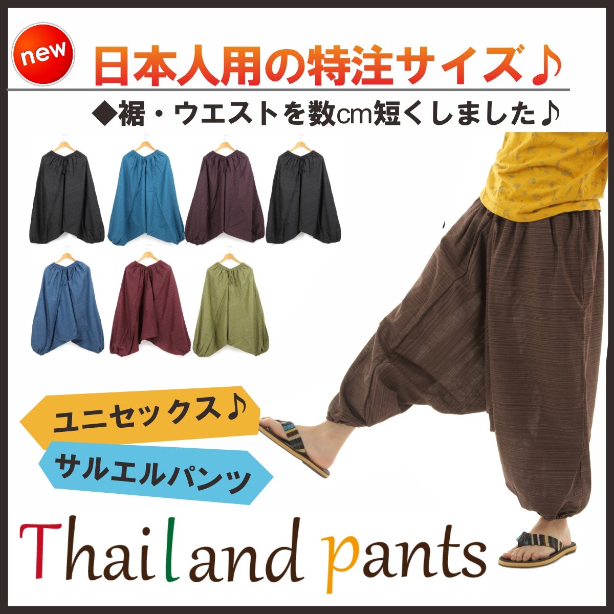 サルエルパンツ アラジンパンツ タイパンツ メンズ レディース ユニセックス とろとろ G