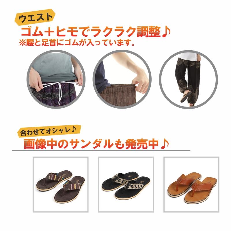 アジアンパンツ サルエルパンツ アラジンパンツ エスニック メンズ レディース タイパンツ ユニセックス AP-2021C G